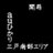 auショップ三戸